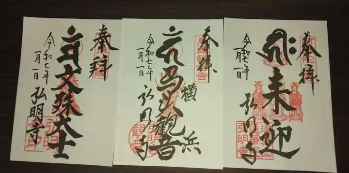 弘明寺(神奈川県)