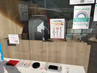 祠(東京ドームシティー屋上)のその他建物