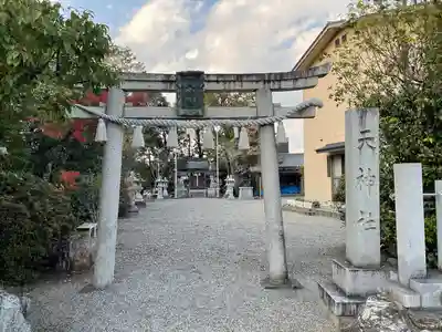 天神社(荒見)(滋賀県)