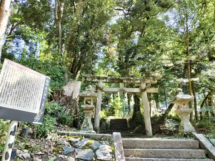 愛宕神社(阿多古神社)(京都府)