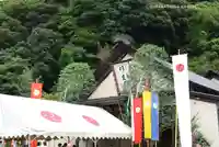 大山阿夫利神社 社務局(神奈川県)