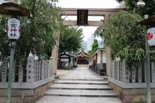 二宮神社の鳥居