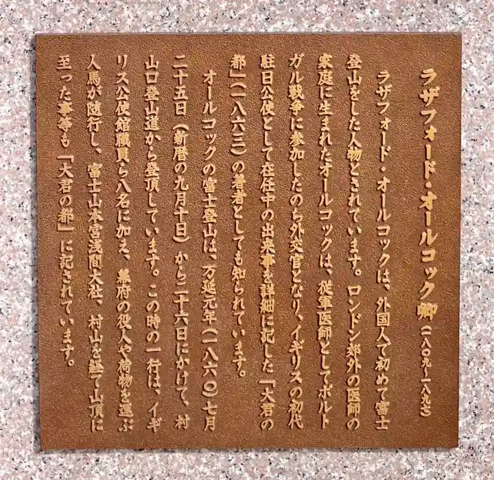 村山浅間神社(静岡県)