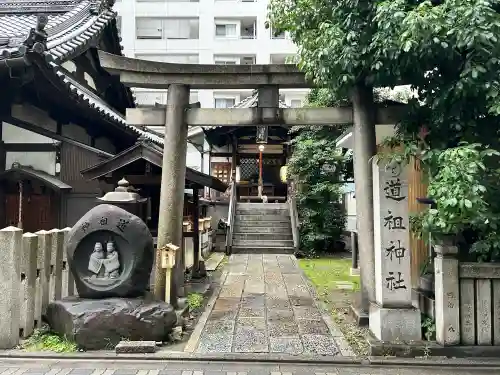 道祖神社(京都府)