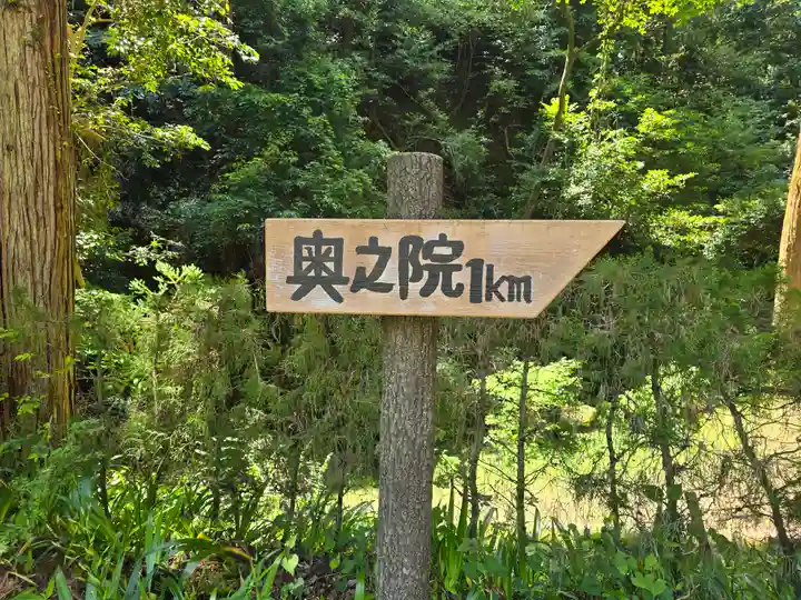 霊山寺奥之院(奈良県)