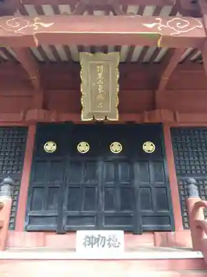 羽黒山東照社の本殿・本堂