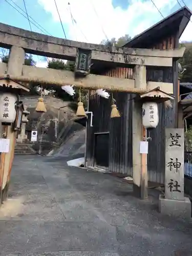 笠神社の鳥居