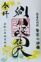 別小江神社の{uncategorized: "未分類", other: "その他", undefined: "問題あり", building: "その他建物", grave: "お墓", sacred_gate: "鳥居", guardian: "狛犬", statue: "像", buddha: "仏像", history: "歴史", nature: "自然", garden: "庭園", animal: "動物", pagoda: "塔", temizu: "手水舎", mountain_gate: "山門・神門", sanctuary: "本殿・本堂", subordinate: "末社・摂社", art: "芸術", scenery: "景色", jizo: "地蔵", ema: "絵馬", goshuin: "御朱印", omikuji: "おみくじ", items: "授与品その他", amulet: "お守り", goshuincho: "御朱印帳", eats: "食事", festival: "お祭り", votive_dance: "神楽", shichigosan: "七五三参", wedding: "結婚式", experience: "体験その他", initially: "初詣", around: "周辺", anti_infection: "感染症対策"}