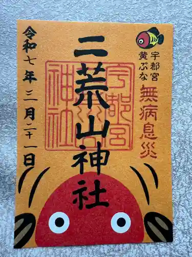 宇都宮二荒山神社(栃木県)