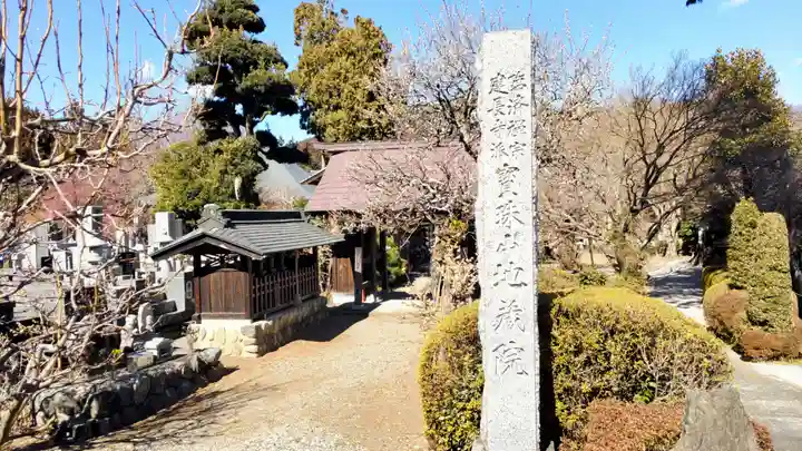 地蔵院(東京都)