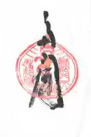 性相院(山形県)