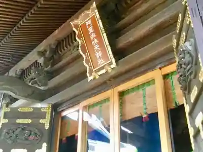 阿豆佐味天神社 立川水天宮の本殿・本堂