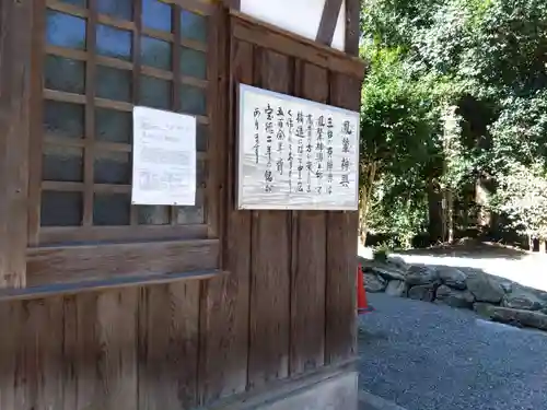 御上神社(滋賀県)