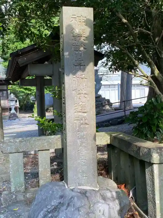 御殿場東照宮 吾妻神社 (静岡県)