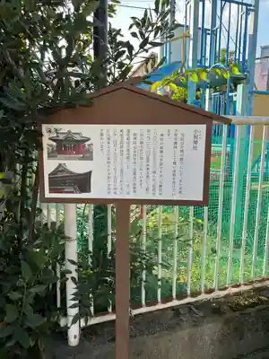 小祝神社(群馬県)