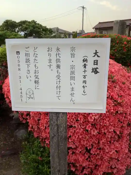 麟慶寺のその他建物