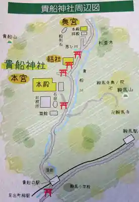 貴船神社のその他建物