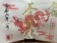 三峯神社(群馬県)