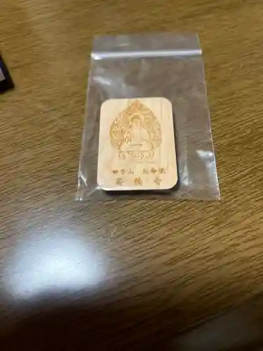 壽徳寺 じゅとくじ(福島県)