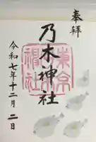 乃木神社(東京都)