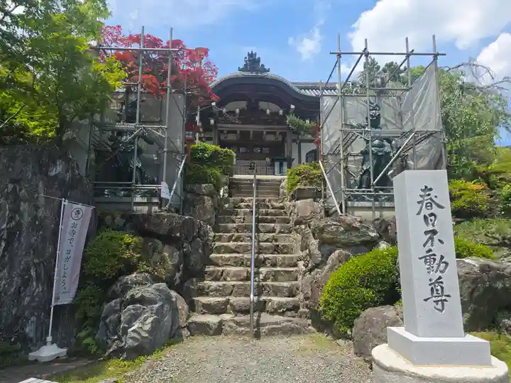 正法寺(京都府)