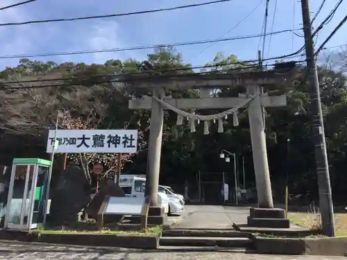 大鷲神社の鳥居