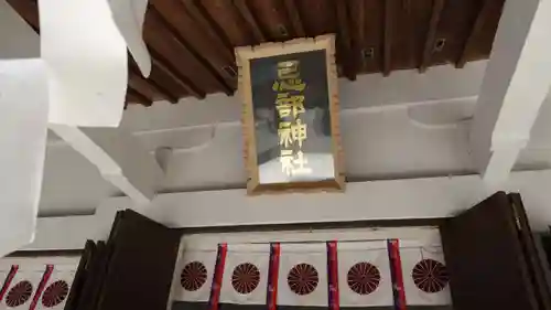 忌部神社の本殿・本堂