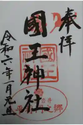 神田明神様の御朱印帳に直に書き入れして頂きました。