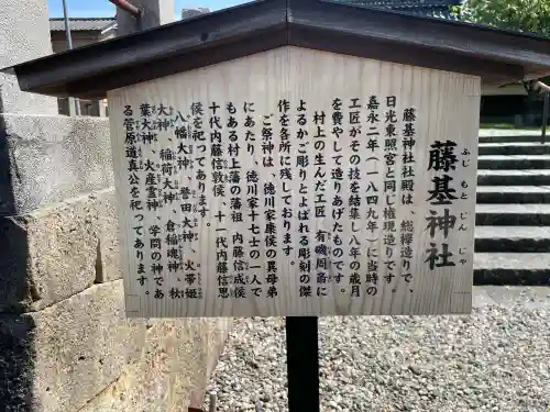 守りの神　藤基神社の{uncategorized: "未分類", other: "その他", undefined: "問題あり", building: "その他建物", grave: "お墓", sacred_gate: "鳥居", guardian: "狛犬", statue: "像", buddha: "仏像", history: "歴史", nature: "自然", garden: "庭園", animal: "動物", pagoda: "塔", temizu: "手水舎", mountain_gate: "山門・神門", sanctuary: "本殿・本堂", subordinate: "末社・摂社", art: "芸術", scenery: "景色", jizo: "地蔵", ema: "絵馬", goshuin: "御朱印", omikuji: "おみくじ", items: "授与品その他", amulet: "お守り", goshuincho: "御朱印帳", eats: "食事", festival: "お祭り", votive_dance: "神楽", shichigosan: "七五三参", wedding: "結婚式", experience: "体験その他", initially: "初詣", around: "周辺", anti_infection: "感染症対策"}
