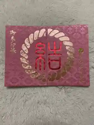 渋谷氷川神社の御朱印帳