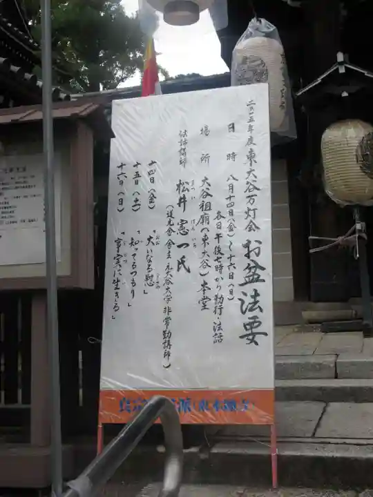 大谷祖廟のその他建物