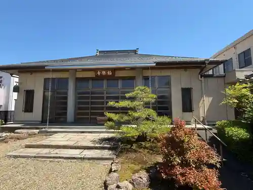 西方山極楽寺(岐阜県)