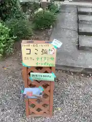 手力雄神社の食事