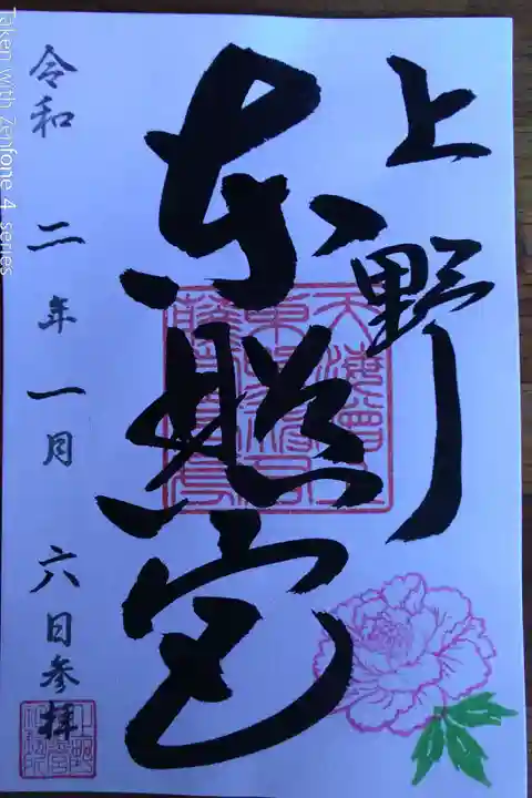 牡丹印は期間限定