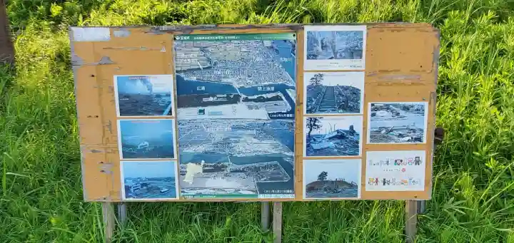 富主姫神社(宮城県)