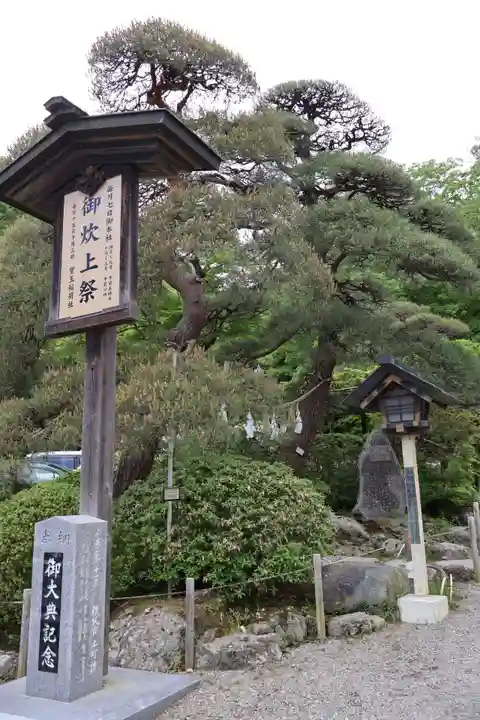 宝登山神社(埼玉県)