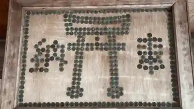 大年神社(兵庫県)