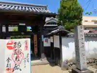 金剛寺(奈良県)