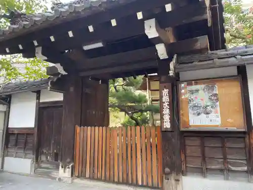 勝円寺(勝圓寺)(京都府)