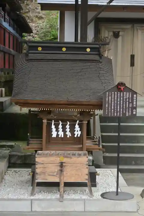 賀茂別雷神社(栃木県)