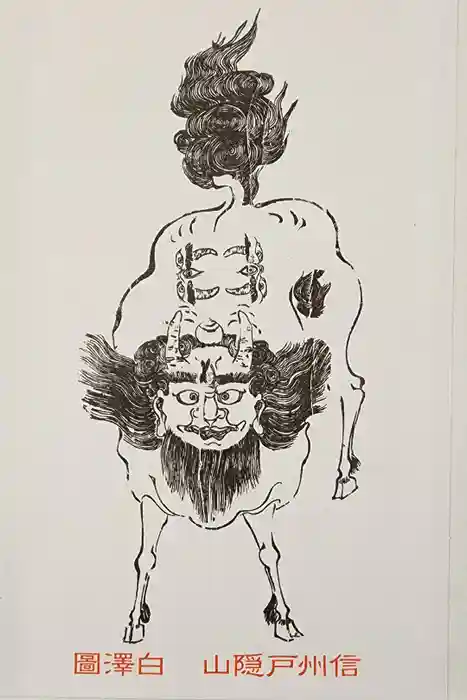 戸隠神社の御朱印