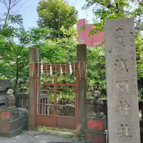 小野照崎神社(東京都)