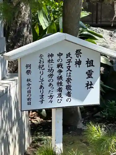子安神社(東京都)