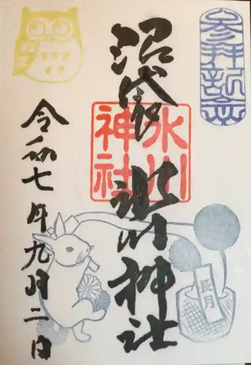 中野沼袋氷川神社(東京都)