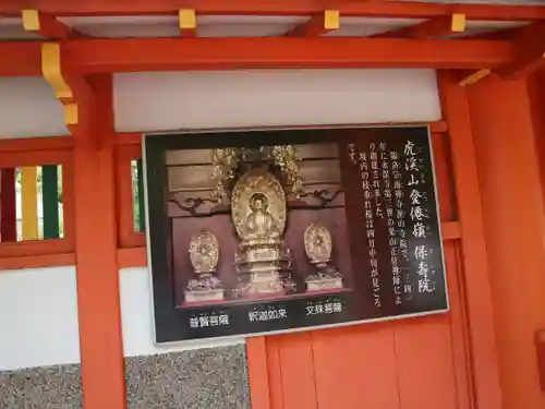保壽院（保寿院）のその他建物