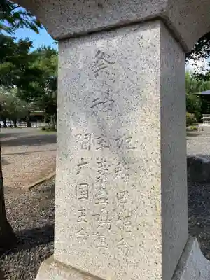 八街神社(千葉県)