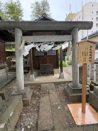 天明宿星宮神社(栃木県)