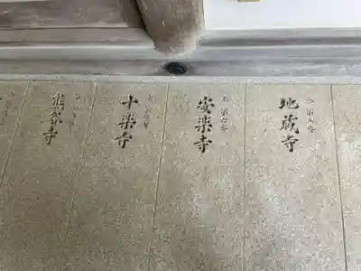 観自在寺(愛媛県)