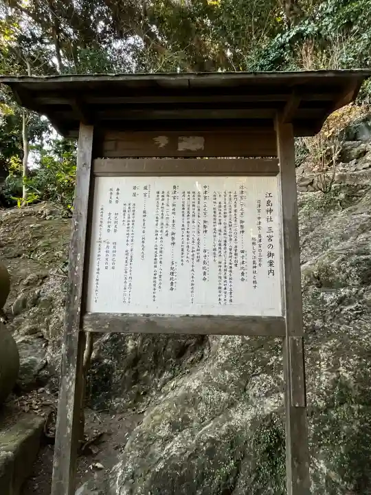 江島神社(神奈川県)
