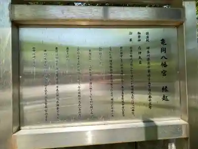 亀岡八幡宮(亀岡八幡神社)(神奈川県)